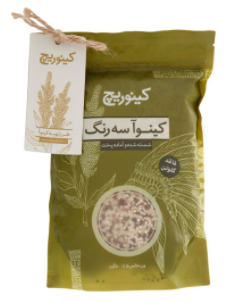 کینوآ سه رنگ کینوریچ وزن 500 گرم