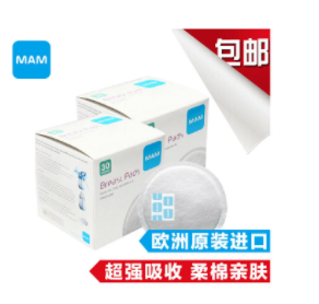 پر شیردهی مام مدل Breast بسته 30 عددی