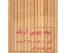 Photo of خرید میله چوبی ارزان قیمت + 4 مدل با کیفیت