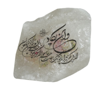 دکوری سنگ نمک طرح و ان یکاد کد SNV01