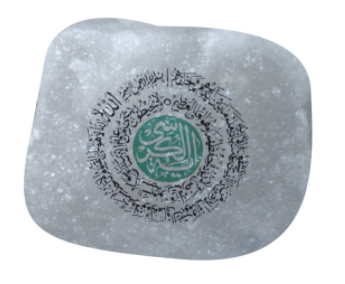 سنگ نمک دکوری طرح آیت الکرسی کد SNA03