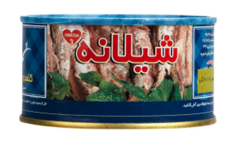 کنسرو ماهی کیلکا شیلانه - 180 گرم