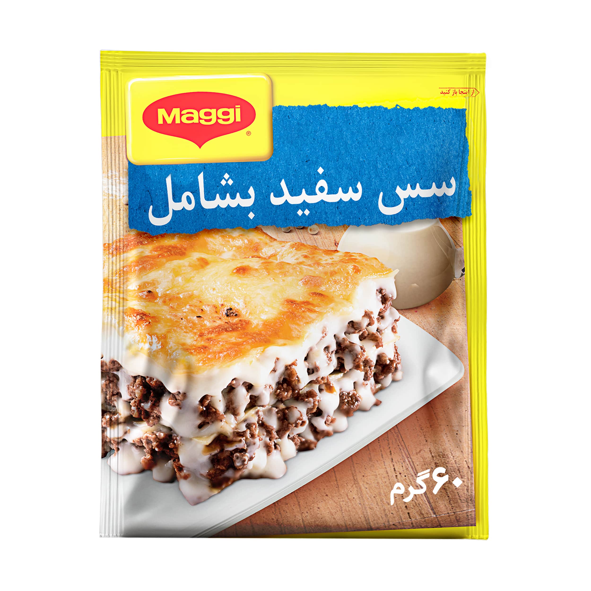 خرید سس بشامل ارزان قیمت و خوش طعم