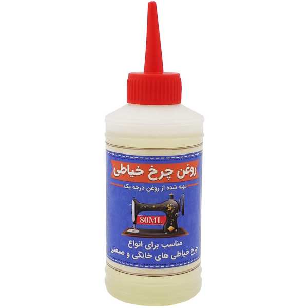 خرید روغن چرخ خیاطی ارزان قیمت + 10 مدل با کیفیت