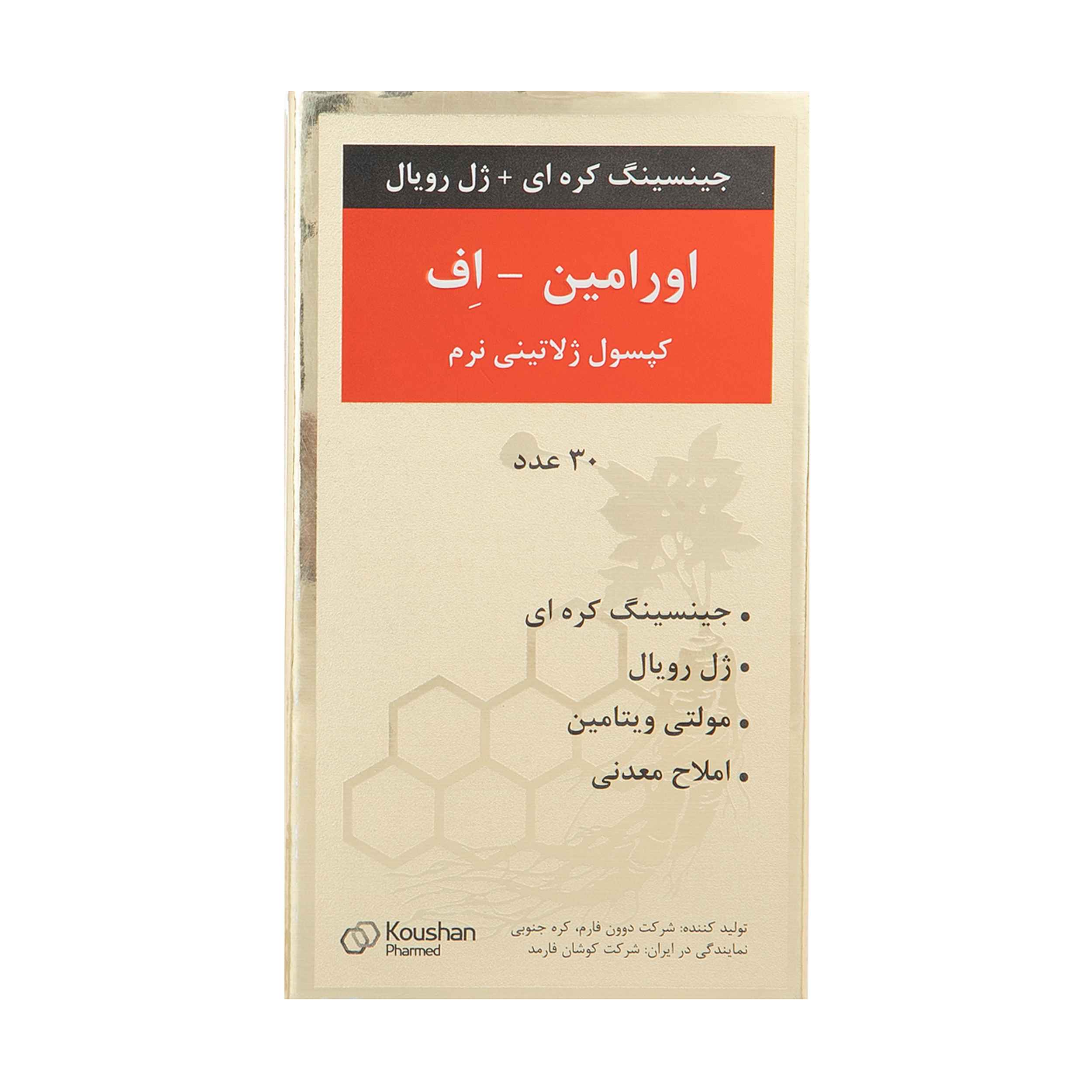 خرید ژلاتین محبوب خانم های ایرانی+2020