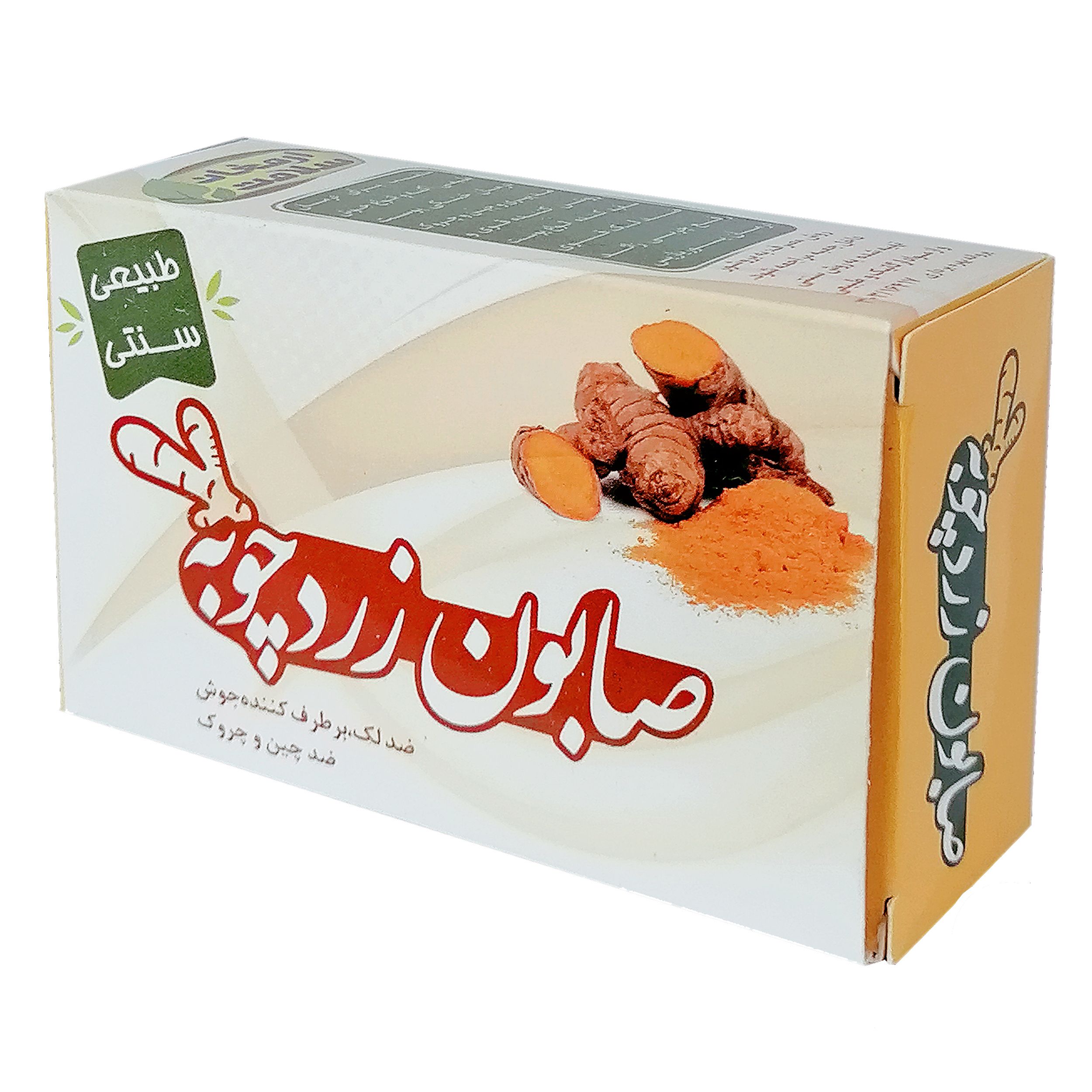 خرید صابون زردچوبه اصل ارزان قیمت + 8 مدل با کیفیت