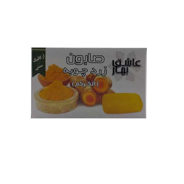 خرید صابون زردچوبه اصل ارزان قیمت + 8 مدل با کیفیت