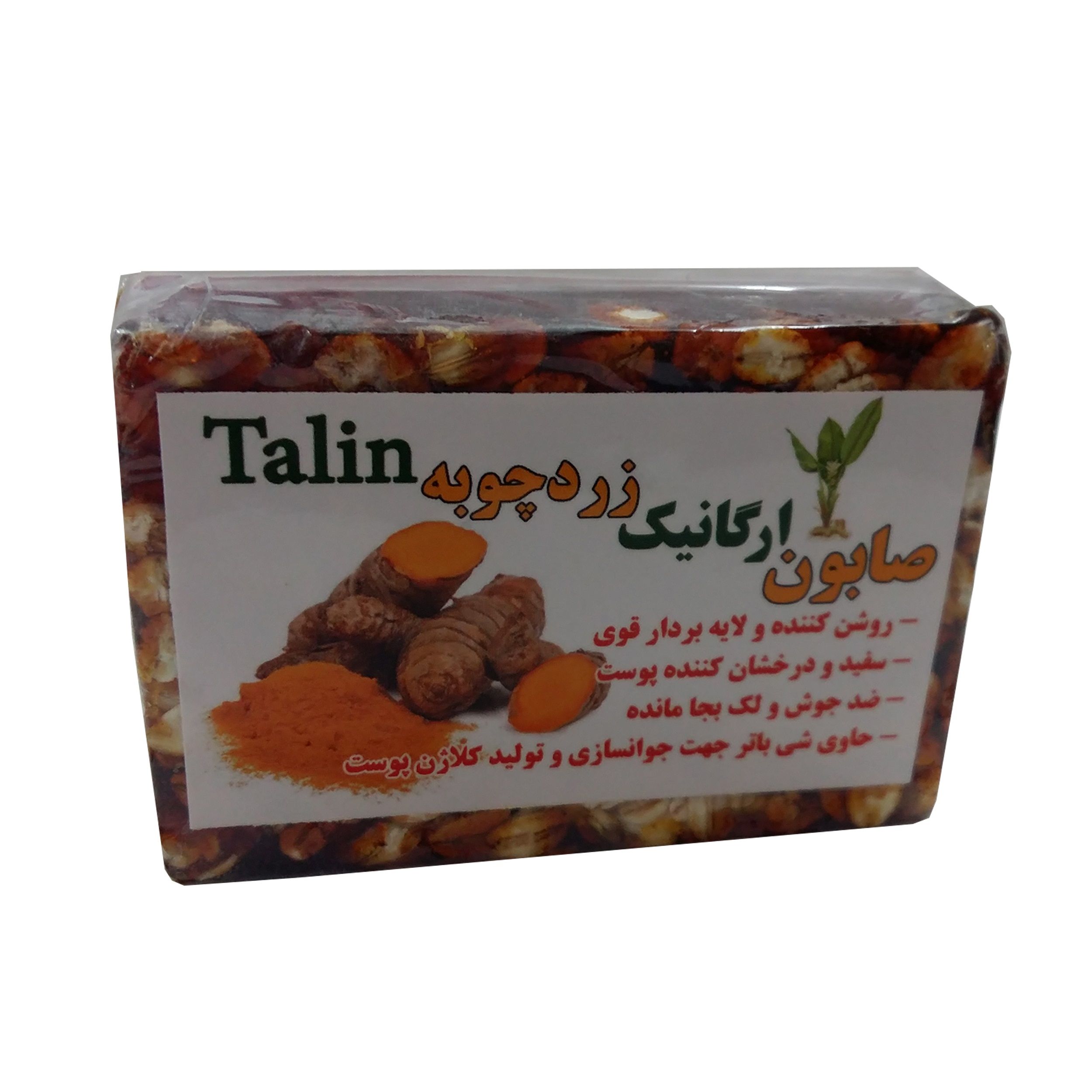 خرید صابون زردچوبه اصل ارزان قیمت + 8 مدل با کیفیت