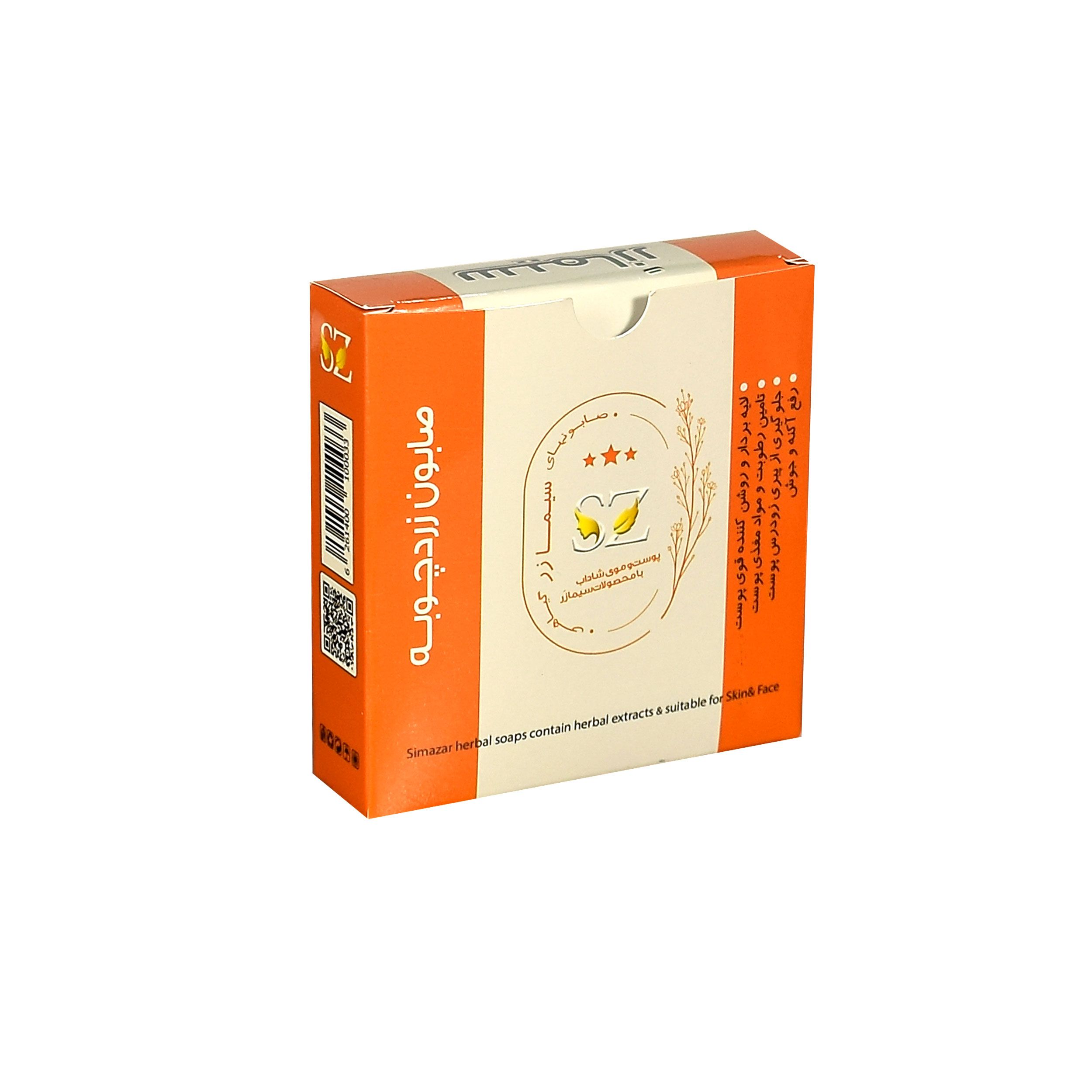 خرید صابون زردچوبه اصل ارزان قیمت + 8 مدل با کیفیت