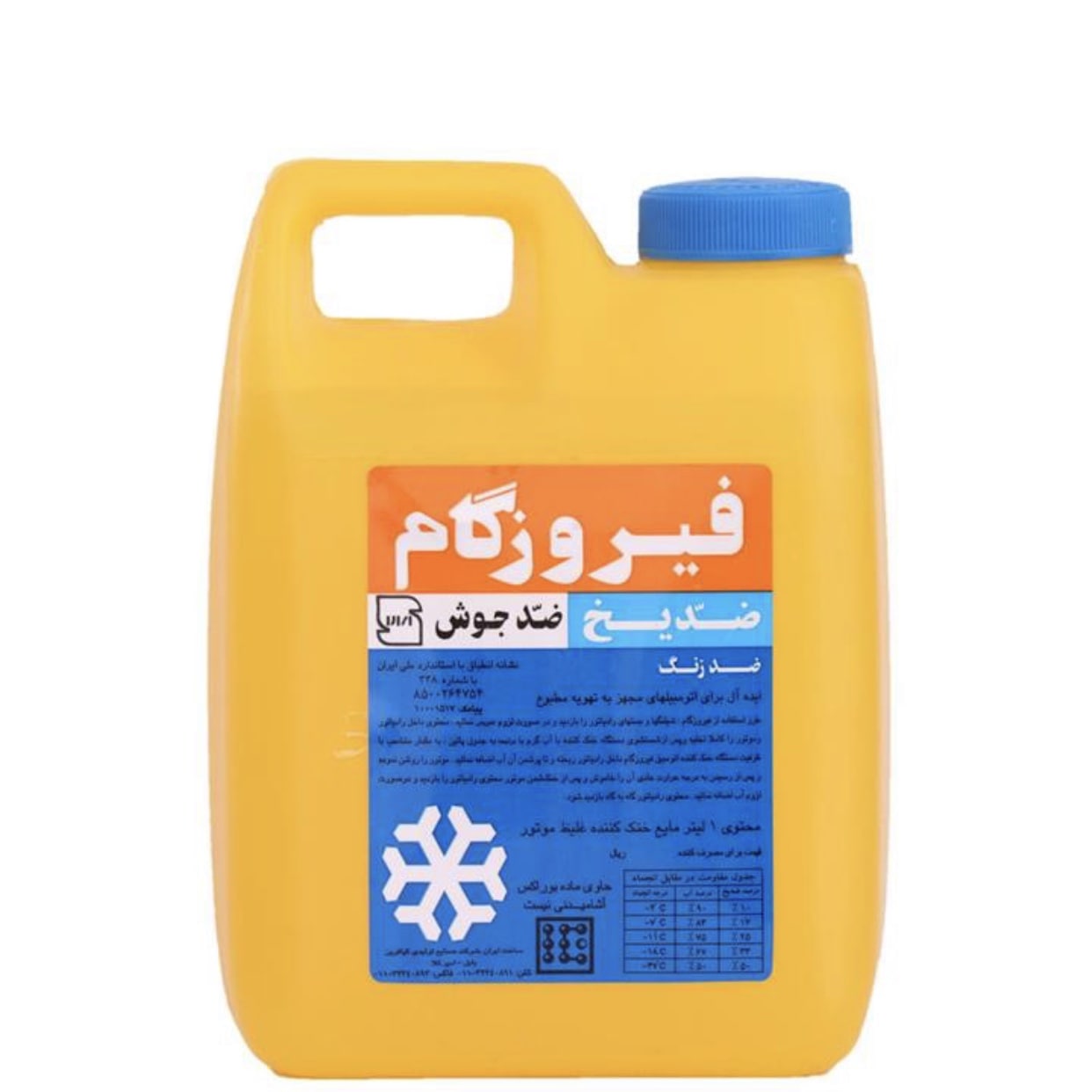 این محصول جهت استفاده با درصد نوشته شده در روی محصول باید با آب مخلوط و سپس مورد استفاده قرار گیرد.